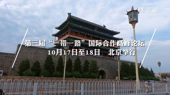 高峰论坛开幕式这一天 习近平强调哪些重要信息？