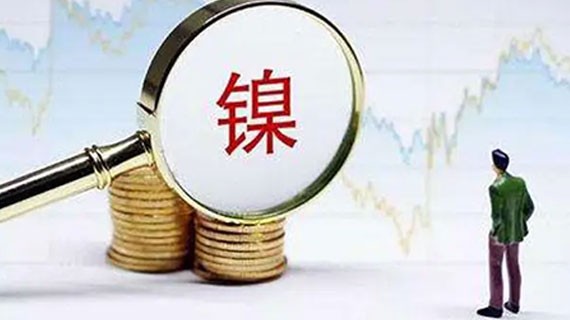 1月4日期货主力合约资金流向排行：沪镍流入2.59亿元